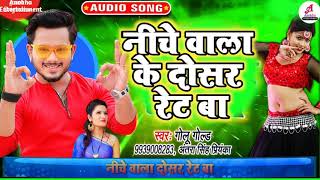 नीचे वाला के दोसर रेट बा | #Golu Gold, #Antra Singh Priyanka का लगन स्पेशल I Bhojpuri New Song 2020