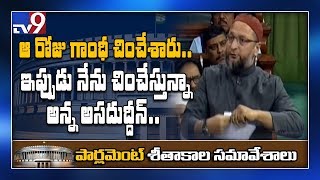 Asaduddin Owaisi tears Citizenship Bill in Lok Sabha amid fiery debate - TV9