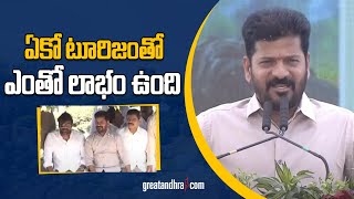 CM Revanth Reddy Speech At Experium Park Inauguration | ఏకో టూరిజంతో ఎంతో లాభం ఉంది | greatandhra