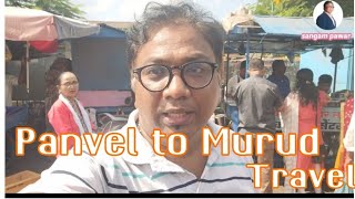 पनवेल ते मुरुड जंजीरा प्रवास | Panvel to Murudjanjira. travel by 🚗  |