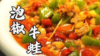 来一场美食的盛宴，正宗四川厨师做正宗四川菜#美食 #美食制作