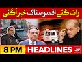 Sad Incident | Khofnak Dhamaka | BOL News Headline at 8 PM | Terrible Incident In Pakistan