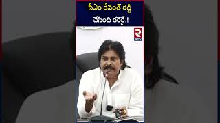 సీఎం రేవంత్ రెడ్డి చేసింది కరెక్టే.! | Allu Arjun | Pawan Kalyan | CM Revanth Reddy | RTV