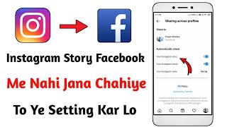 Instagram Ki Story Facebook Par Nahi Jana Chahiye | How To Stop Instagram Story Sharing To Facebook