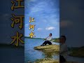 李之夫演奏《江河水》 音乐治愈 flute 洞箫演奏 音乐治愈 洞箫演奏 music