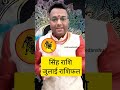 सिंह राशि जुलाई 2023 राशिफल l Singh Rashi July 2023 Rashifal I Leo Horoscope | astro vedanshu |