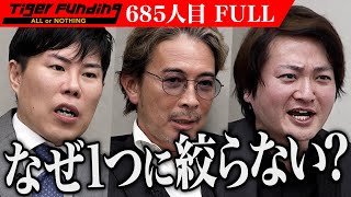 ｢世の中の仕組みがわかってない｣スポーツの講師と生徒のマッチングサービスを作りたい！【平尾 怜士】[685人目]令和の虎【FULL】