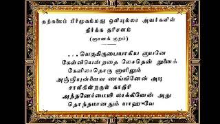 தக்கலை பீர்முகமது ஒலியுல்லா அவர்களின் தீர்க்கதரிசனம்.