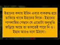 অনাথ মেয়ে যখন আদুরী বউ_orphan girl when aduri wife ২২ পর্ব রোমান্টিক ভালবাসার গল্প।। অনন্যা story