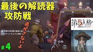 【第五人格】パペット使いレオ 最後の1台攻防戦 恐怖の鬼ごっこ【ゲーム実況】 Identity V