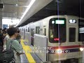 京王電鉄 調布駅 接近メロディ