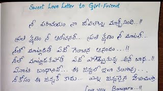 Sweet Love Letter To Girl'Friend In Telugu|world's best love letter girlfriend  @TheTeluguFightlove