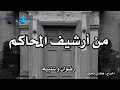 تعليم وصيانة الكمبيوتر | من أرشيف المحاكم |  رضوان و شلبيةً | أغرب من الخيال