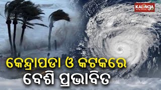 Jagatsinghpur \u0026 Kendrapara brace for Cyclone Dana with high alert on sea shore || Kalinga TV