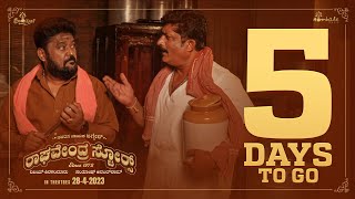 Raghavendra Stores - 5 Days To Go! |In Theatres 28 April| Jaggesh |Santhosh Ananddram |Hombale Films