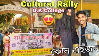 D.K College Cultural Rally 2025 / D.k College / Assamese vlog