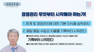 [2022 낙농목장관리교육] 낙농목장 회계관리(2)