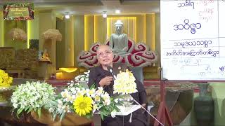 Dhamma Live (16.1.2025)