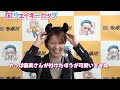 サラサラヘアーの秘訣は 【 渡邉優美】