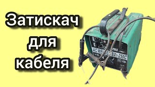 Найпростіший спосіб як відремонтувати зварювальний апарат.