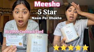 Meesho Cashback Card😱300 Ka Product 5 Star Dene Se Rs.2000 Cashback Fack or Real