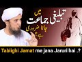 tablighi jamat me jana jaruri hai | mufti tariq masood | #shorts