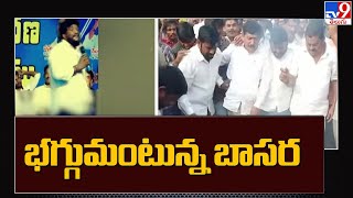 Basara Bandh : రేంజర్ల రాజేష్ వ్యాఖ్యలపై భగ్గుమంటున్న బాసర - TV9