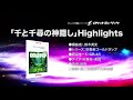 「千と千尋の神隠し」highlights arr.鈴木英史 ロケットミュージック 楽譜番号gp48（究極の吹奏楽・ゴールドポップ）