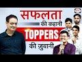 UPSC 2023 Topper’s Success Story | Dr Vikas Divyakirti | Hindi Medium | Drishti IAS