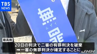 コインハイブ事件で最高裁が無罪判断「ウェブ運営者が利益得る仕組みは重要」