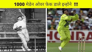 दुनिया के 10 सबसे सफल गेंदबाज़ | Most Successful Fast bowlers in the world