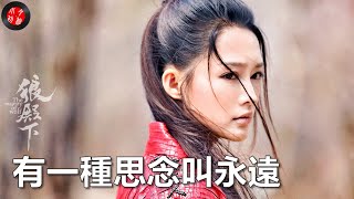 （很好聽）的歌一首💖【有一種思念叫永遠】欣兒💖願你在遙遠的地方過得安然