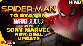 SPIDER-MAN : Stay In MCU With Sony Marvel New Deal [Explained In Hindi]