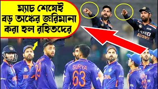 গোদের উপর বিষফোঁড়া - রোহিতদের INDIA VS BANGLADESH 1st odi Match Highlights Bangla cricket News