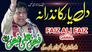 Faiz Ali Faiz | Qawwal | New Qawwali 2021| Dil Yaar Da Nazrana | Best Punjabi Kalam