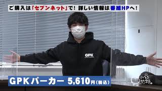 ゴリパラ通信「ゴリパラ日奈久フェスオンライングッズお知らせ」｜ゴリパラ見聞録