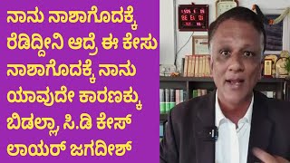 ನನ್ನ ತಾಕತ್ತೇನಂತ ಪೆನ್ನಲ್ಲಿ ತೋರ್ಸ್ತಿನಿ/CD Girl Advocate Jagadish/CDLady Lawyer JagadishKumar/Arjundoni