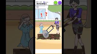 あきらか犯人【サイコボーイ2】 #shorts #スマホゲーム #バカゲー