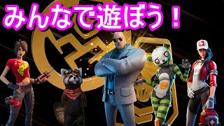 【FORTNITE / フォートナイト】【視聴者参加型】みんなでいっぱいビクロイしよー！23回目のプレイ！