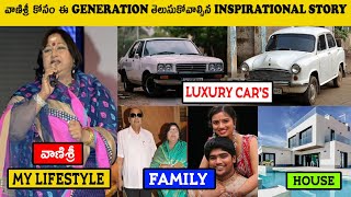 Actress Vanisri LifeStyle & Biography 2022 || Age, Cars, House Address, Husband, Net Worth, Awards