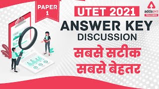 UTET ANSWER KEY 2021 PAPER 1 (26 NOVEMBER) | UTET CDP Answer Key