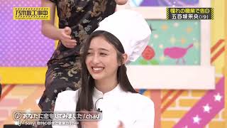 乃木坂工事中 ep485/486 井上和 cut