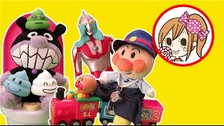 ❤キャンディおねえさん❤アンパンマン　メルちゃん　りかちゃん　ウルトラマン　おもちゃ 配達ごっこ　列車　車掌さん　お届けもの　うんち