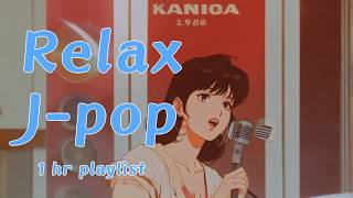 J-Pop 日本の歌  / R&B Chill Songs to cheer you up 1 Hour | playlist ✨BGM ✨Cafe ✨Study ✨Relax  作業用 邦楽 BGM