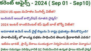 September current affairs in 2024/September 1-10 current affairs/current affairs in telugu/n\u0026k bits