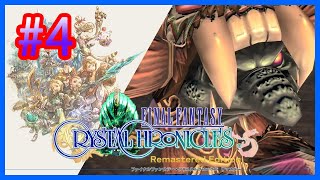 【FFCCR】ゲーム実況 #4 2年目の始まり。注：顔出しあり。【クリスタルクロニクルリマスター】gameplay PS4pro 1080p60fps