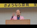 2017.03.20「…さようなら原発全国集会」 河合弘之さん 3･11甲状腺がん子ども基金理事・弁護士 【8 16】