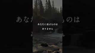 【聖書から1分間メッセージ 】 (50)「大きな神なのに耳を傾けてくださる」