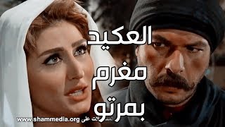 مرت العكيد  شاهر خجلانة منو وهو رايدها ومو مسترجي يقرب ـ شو السبب؟ ـ اقوى مشاهد زمن البرغوت