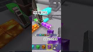 0205快艾特你的好闺蜜来看#miniworld  #minecraft  #roblox  #2023  #fyp  #foryoupage  #short  #game